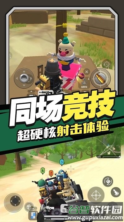 香肠跳伞派对官方版截图1