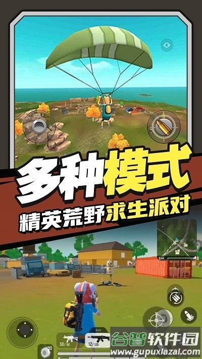 香肠跳伞派对官方版截图2