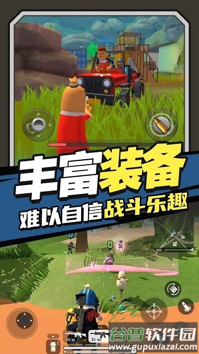 香肠跳伞派对官方版截图3