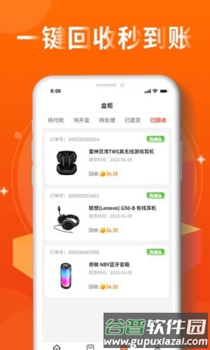 盲盒牛牛安卓版截图3