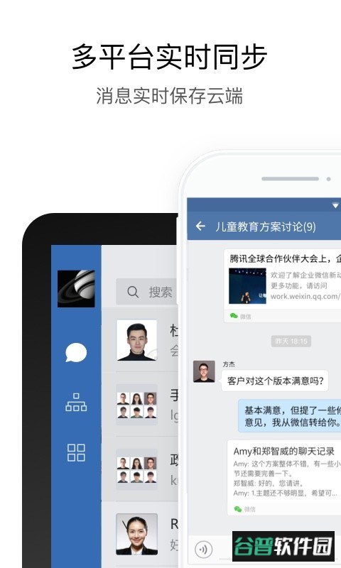 铁建通一体化截图1