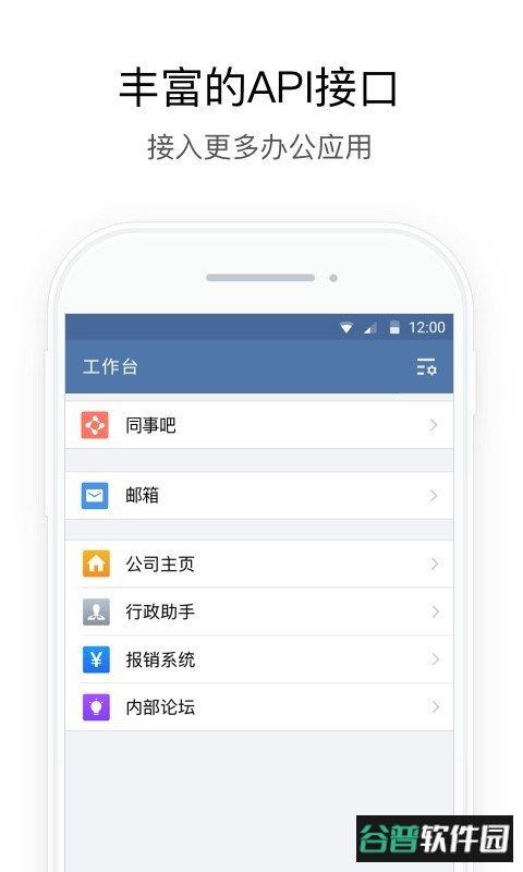 铁建通一体化截图2