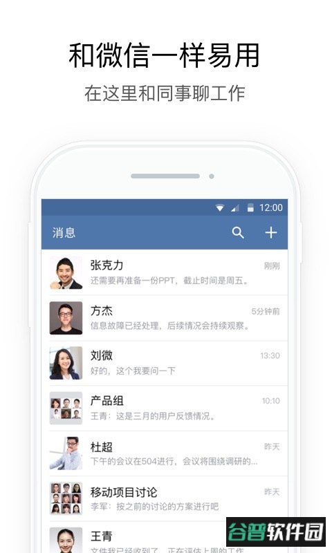 铁建通一体化截图4