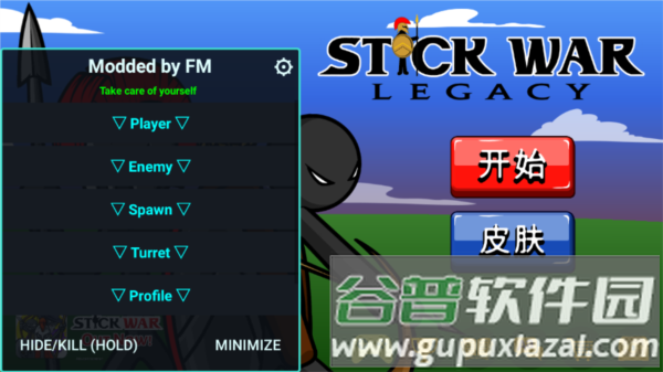 火柴人战争遗产fm修改器宣传图