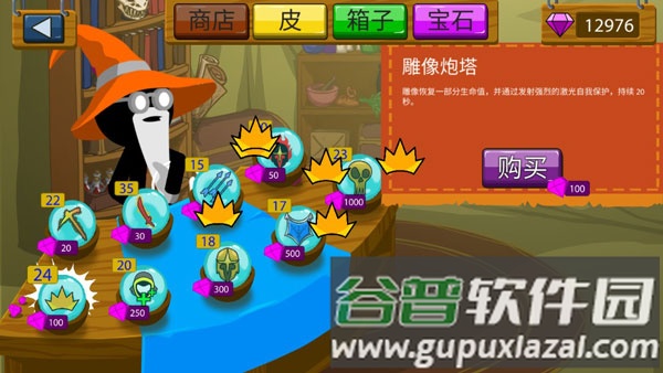 战役攻略配图2