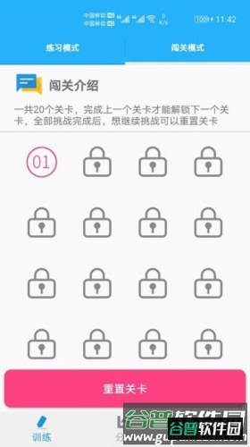 小学生口算图片2