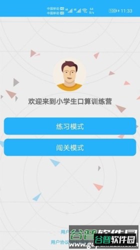 小学生口算图片3