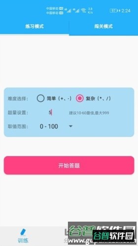 小学生口算图片4