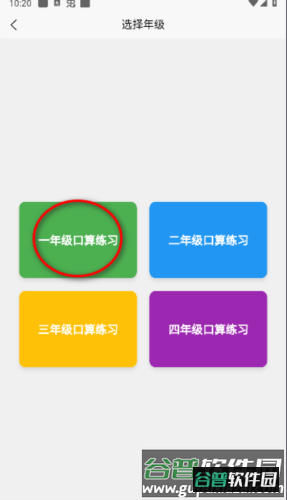 小学生口算图片6