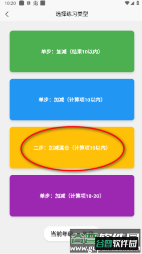 小学生口算图片7