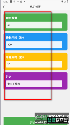 小学生口算图片8