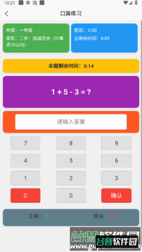 小学生口算图片9