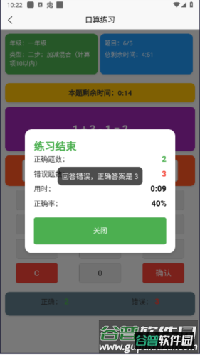 小学生口算图片10