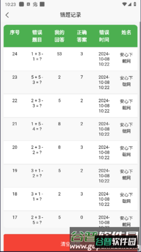 小学生口算图片11