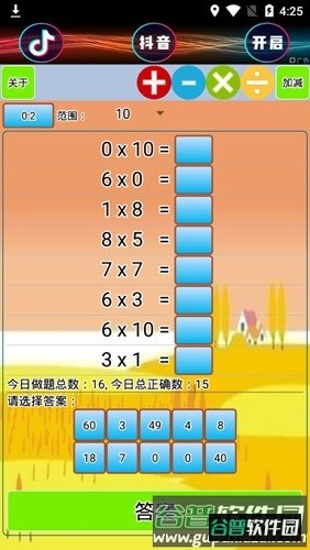 小学生口算最新版截图1