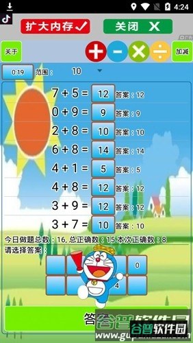 小学生口算最新版截图3