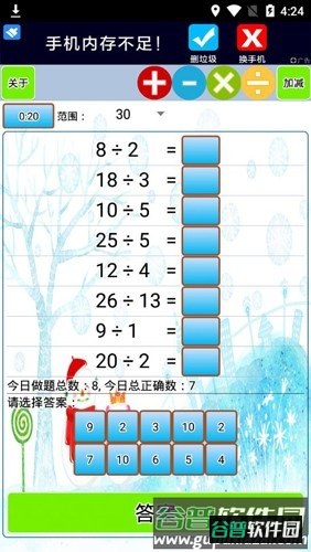 小学生口算最新版截图4
