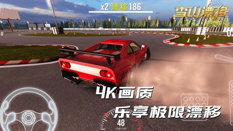 雪山漂移手游截图1