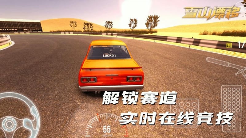 雪山漂移手游截图2