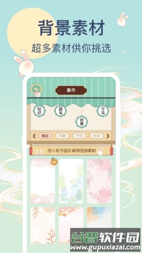 兔牙手帐安卓版截图4