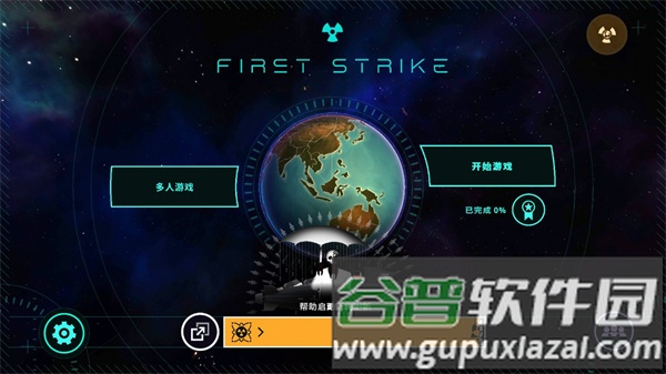 先发制人宣传图