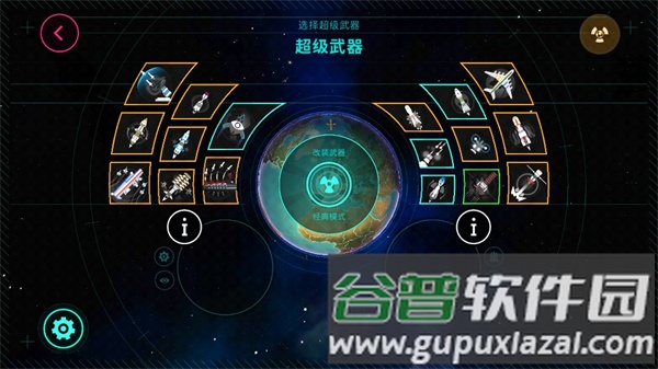游戏特点配图1