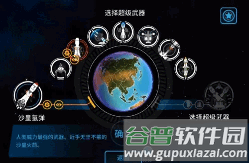 怎么实现世界和平配图2