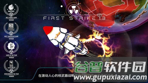 先发制人安卓版截图3
