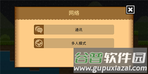 波古波古联机版官方正版图片6