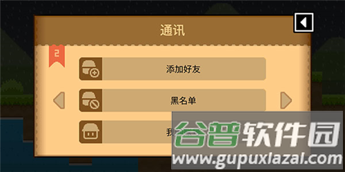 波古波古联机版官方正版图片8