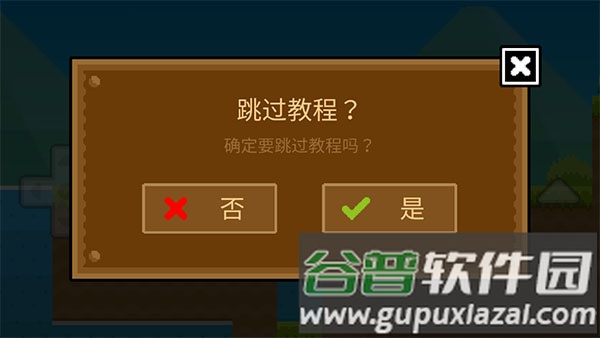 怎么联机配图2