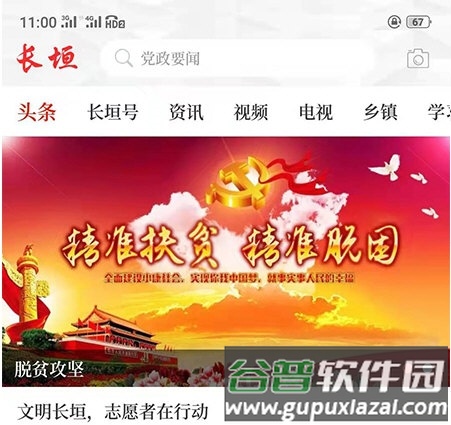 云上长垣6