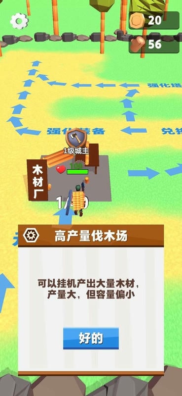 伐木累不累破解版无限金币截图2