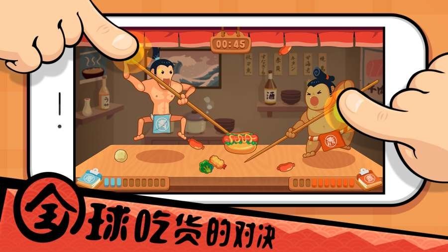 你胖你先吃手游双人版