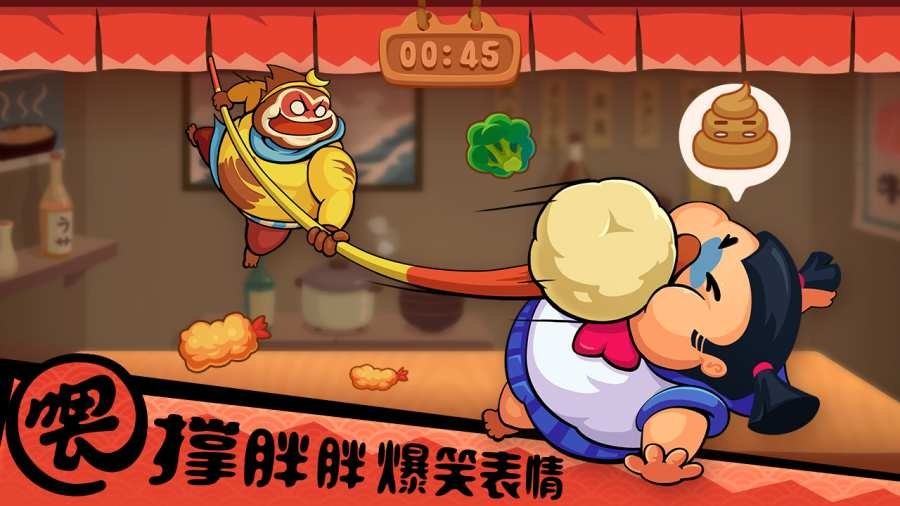 你胖你先吃2024最新版截图1