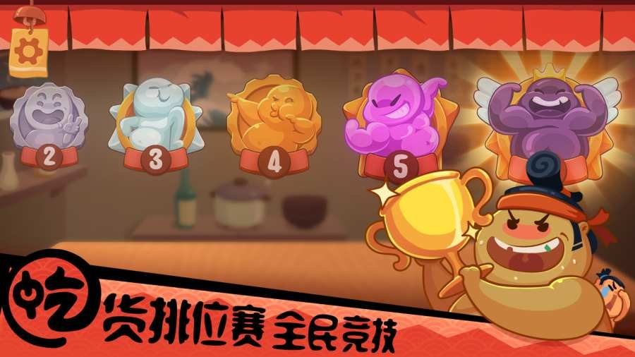 你胖你先吃2024最新版截图3
