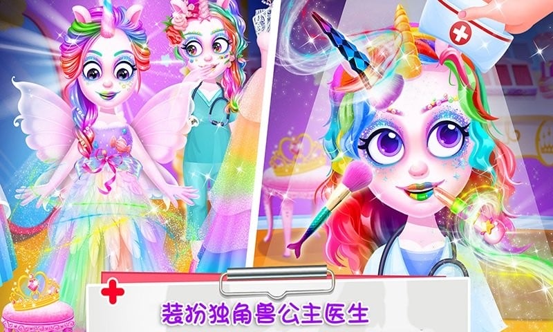 公主宠物医生官方版截图1