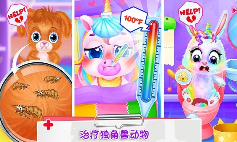 公主宠物医生官方版截图2