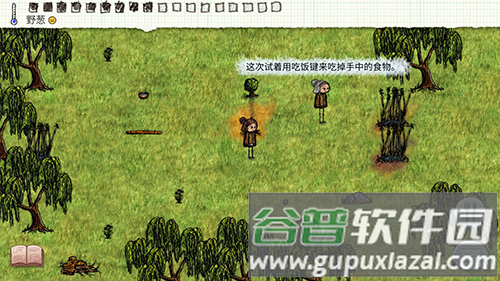 游戏特色配图1
