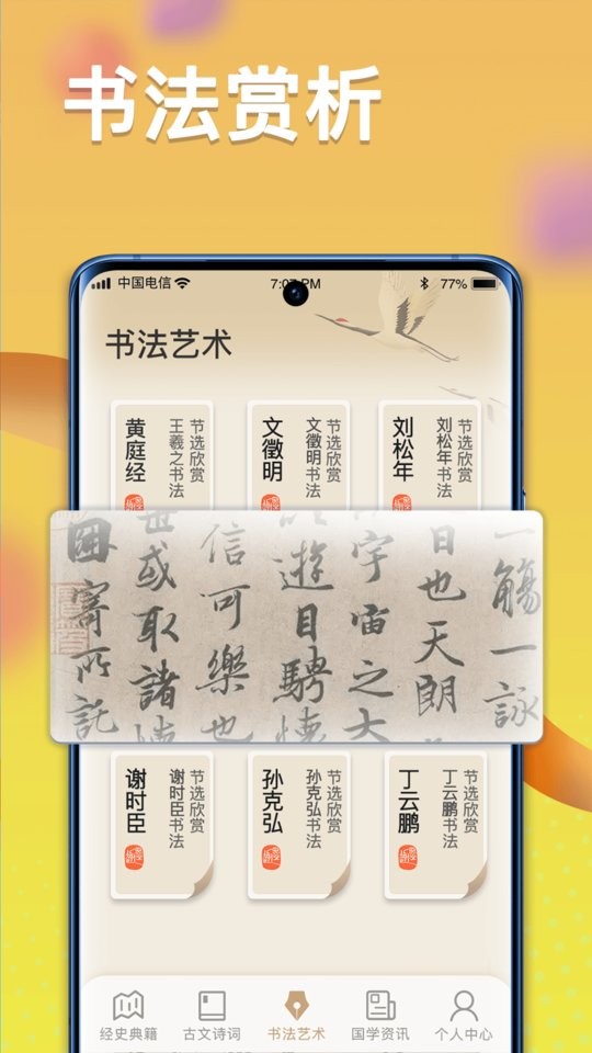 疯狂状元朗app下载