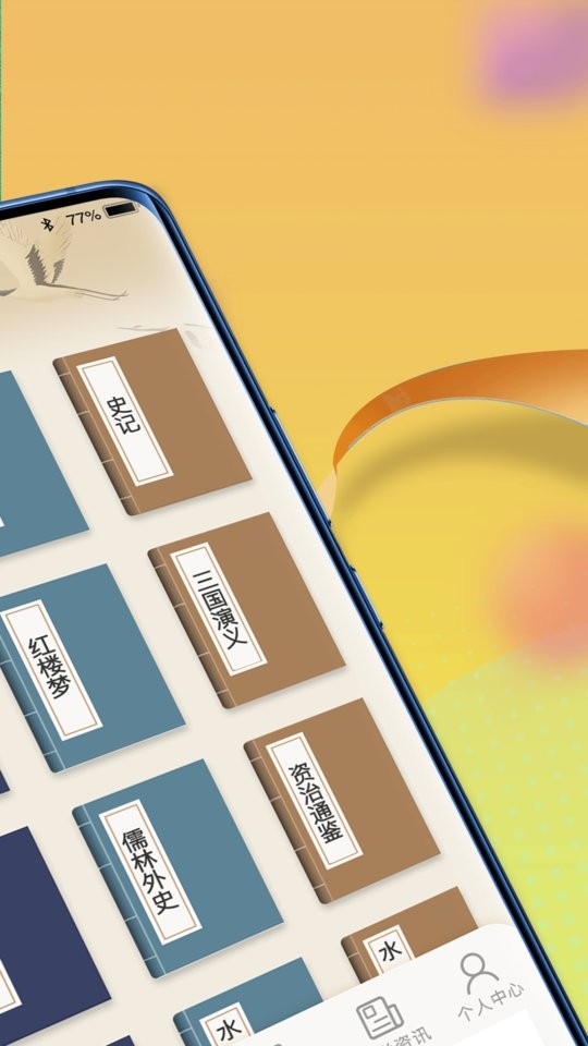 疯狂状元朗最新版截图1