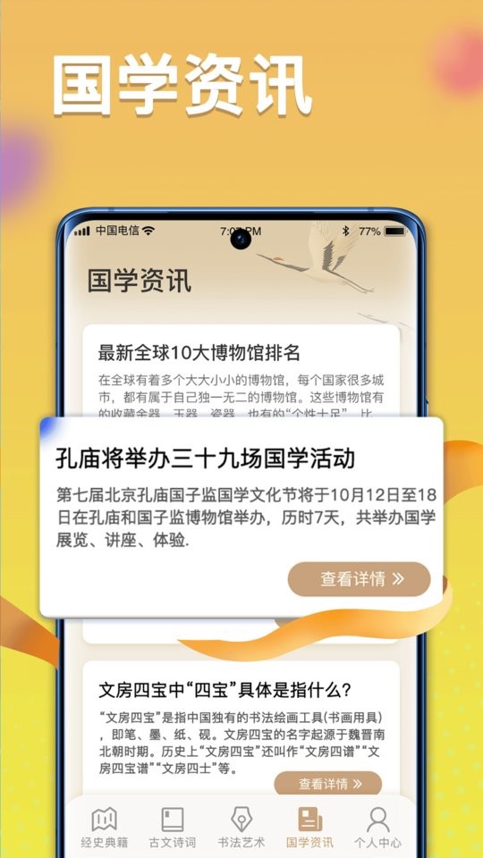 疯狂状元朗最新版截图3