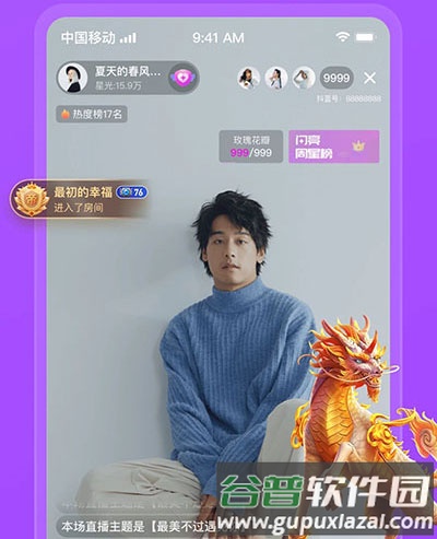 抖蓝直播app软件亮点