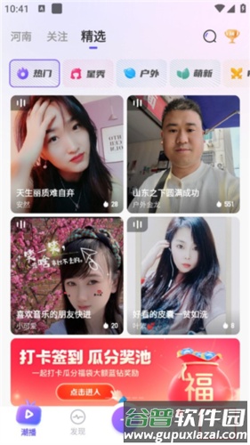 抖蓝直播app2