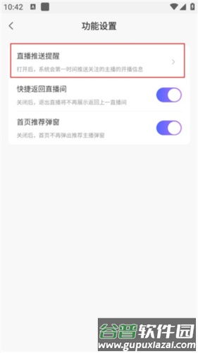 抖蓝直播app5