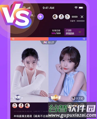 抖蓝直播app软件体验