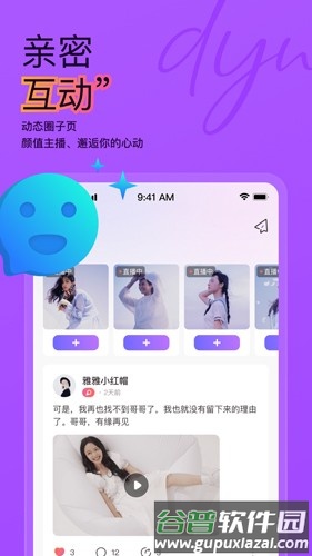 抖蓝直播app截图2