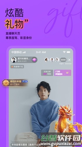 抖蓝直播app截图3