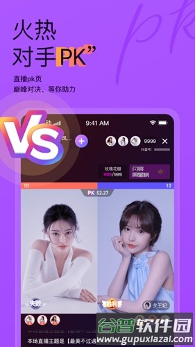 抖蓝直播app截图4