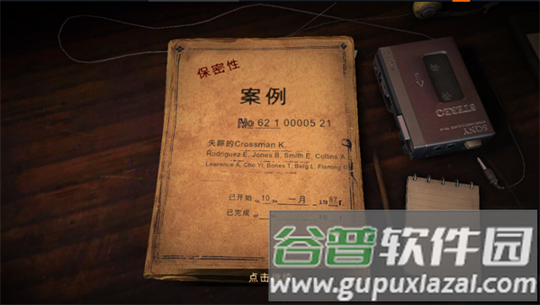 游戏玩法配图2